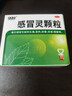 999三九感冒灵颗粒10g*9袋感冒药解热镇痛用于感冒引起的头痛发热鼻塞流涕咽痛,缓解感冒症状 实拍图