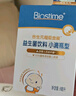 合生元（BIOSTIME）奶味益生菌婴儿 益生元双歧杆菌呵护肠胃 30袋 实拍图