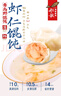 船歌鱼水饺 鲜虾蟹籽云吞青岛野馄饨311g30只 儿童早餐抄手紫菜虾皮虾仁混沌 实拍图