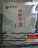 赶海弟【潍坊产地】海兔子干400g 淡晒笔管 乌鱿墨鱼仔干 源头直发包邮 实拍图