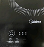 美的（Midea） 电磁炉大功率家用 防水面板2200W大功率 炒菜火锅不粘炒锅一体小型电磁灶 【高性价比】店长推荐MC-E22B12 电磁炉 实拍图