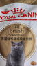 皇家猫粮 英短成猫粮 BS34 通用粮 12月以上 2KG 实拍图