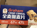 穗格氏（SHEGURZ）谷物全麦脆麦片480g 低脂代餐即食营养早餐燕麦片 无添加糖非油炸 实拍图