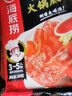 海底捞 火锅底料 浓香番茄125g一人食火锅底料 麻辣烫香锅冒菜干锅串串 实拍图