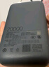 小米（MI）【3C认证】小米自带线充电宝 20000 22.5W 深灰可上飞机/火车多彩便携   iPhone安卓可用 实拍图