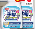 巨奇冰箱清洁剂消毒除霉杀菌清洗剂胶条发霉除臭去污渍专用500ml*2瓶 实拍图