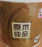 清风【李昀锐同款】有芯卷纸原木金装 4层加厚140克*27卷 卫生纸 整箱 晒单实拍图