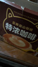 四只猫咖啡蓝山特浓拿铁速溶三合一咖啡 办公学习饮品 店长推荐】5口味130杯咖啡 原色冰霸杯 实拍图