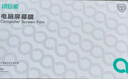 绿巨能（llano）电脑防蓝光保护屏笔记本防蓝光膜屏幕保护贴膜显示器抗反光保护膜华为等通用16英寸(16:10) 实拍图