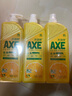 斧头牌（AXE）柠檬护肤洗洁精1.18kg*3瓶7.08斤家庭装 可洗果蔬不伤手 实拍图