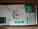 网易严选全价猫粮4.0成幼猫三文鱼亮毛养胃深海鱼虾1.8kg*4袋【宠物金选】 实拍图
