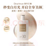 独特艾琳（Dear lrean）水感防晒美白素颜霜SPF30PA++全身自然提亮 实拍图