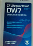 采埃孚（ZF）速湿式双离合变速箱油DW7奥迪/奔驰/保时捷/沃尔沃/大众/哈弗1L 实拍图