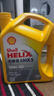 壳牌（Shell）机油合成技术机油10w-40(10w40) API SP级 4L 黄壳HX5 京东养车 实拍图