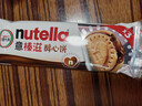 意榛滋 费列罗 nutella醇心饼榛果可可酱夹心饼干 5条207g 生日礼物 实拍图