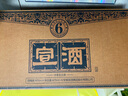 宣酒 宣6 浓香型白酒 40度 425ml*4瓶 整箱装 小窖酿造 双11热门商品 实拍图