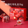 杞里香 红枣礼盒1kg 大枣 新疆红枣年货礼盒零食补品干货过年礼若羌灰枣 实拍图