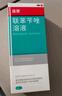 洛芙联苯苄唑溶液喷雾剂80ml治脚气药止痒脱皮烂脚丫真菌感染自营去脚气喷雾剂脚出汗脚臭喷雾专用药水泡型 实拍图