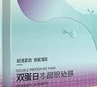可贝尔双蛋白水晶眼贴膜胶原蛋白补水贴在细纹干纹表情纹收紧松眼膜贴 双蛋白水晶眼贴膜20片/盒*6盒装 实拍图