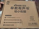 雷朗会说话的早教有声书幼小衔接点读机发声书儿童玩具生日礼物 实拍图