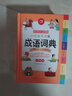 开心小学生多功能成语词典大全 中华成语大词典近义反义词成语故事成语接龙现代汉语小学专用新华字典工具书 实拍图