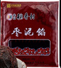 北京稻香村枣泥馅 400g 烘焙饼干蛋糕馅料 北京特产老字号 实拍图