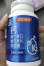 汤臣倍健钙片儿童4-17岁强免疫力补钙铁锌青少年抽筋助长高6-11-13岁增D3 【礼盒装低至0.4/粒】 vk2液体钙100粒 实拍图