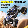 qdrone For the Good Moments遥控汽车儿童玩具男孩越野遥控车攀爬车充电四驱3-6岁10-11-12-14 大号合金蓝【四驱+90分钟续航】 实拍图