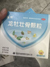龙牡【3盒装】龙牡壮骨颗粒5g*30袋 葡萄糖酸钙 乳酸钙 维生素d 儿童钙宝宝健脾胃 助消化 虚汗【60天无效包 实拍图