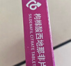 神度枸橼酸西地那非片 50mg*7片 齐鲁 男科用药 小蓝片 实拍图