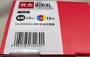 双杰805墨盒可加墨适用惠普2720墨盒 hp2700 2330 1210 1200 2300 2332 2721 2729 805XL墨盒打印机墨盒墨水 实拍图