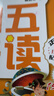 四五快读 全彩图升级版 幼儿快速识字阅读法（5-7册＋故事集）(让孩子快乐识字，自主阅读)（小套暑假作业 一升二暑假衔接 小升初暑假衔接 实拍图