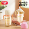 小土豆（potato）吸管奶瓶PPSU婴儿奶瓶6个月以上大宝宝带重力球奶嘴300ml 甜杏粉 实拍图