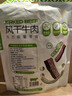 蒙都 0防腐*风干牛肉干 原味200g 孕妇儿童 低脂0糖高蛋白零食清真 实拍图