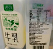 新希望 遇鲜限定牧场牛奶700ml*3瓶 低温奶牛奶高钙新鲜牛奶纯牛奶 实拍图