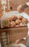 同庆楼红烧迷你狮子头500g 四喜丸子生鲜猪肉预制菜方便菜半成品菜速食 mini狮子头500g【3盒】 实拍图