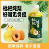 趣小谗枇杷炖梨果味饮料360ml瓶装雪梨子汁果汁饮品 360mL*20瓶 【枇杷炖梨】 实拍图