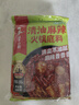 海底捞火锅底料 清油麻辣火锅底料160g*3 0添加 清油麻辣火锅料一料多用 实拍图