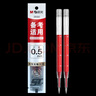 晨光（M&G）文具按动ST中性笔替芯红色0.5mm 学生考试签字笔芯2支装 防水速干顺滑2690C考试 实拍图