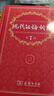 现代汉语词典第7版2025新版赠多功能数字词典1年使用权 商务印书馆最新版中小学生语文常备工具书 可搭购教材教辅现汉7古汉语常用字字典牛津高阶英语词典作文书成语古代汉语词典 实拍图