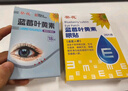 葵花蓝莓叶黄素滴眼液15ml缓解眼视物疲劳调理眼干涩滋润保湿非眼药水 实拍图