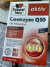 双心（Doppel herz）辅酶Q10软胶囊高活性呵护心血管维生素B锌C加班熬夜50mg30粒3盒装 实拍图