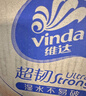 维达（Vinda）婴儿抽纸 3层100抽*24包S码 家庭装抽纸 婴儿可用 新旧随机 整箱 实拍图