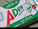 娃哈哈 AD钙奶 含乳饮料 220g*24瓶*2箱  中秋送礼好事成双 实拍图