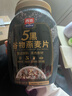 西麦5黑谷物燕麦片880g桶装 谷物代餐即食营养早餐无添加蔗糖 实拍图