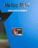 朗科（Netac）64GB TF（MicroSD）存储卡P500系列 A1 U3 V30 4K 耐用行车记录仪&监控摄像头内存卡 读速100MB/s 实拍图