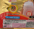 暖宝宝小林制药暖贴32片自发热防寒保暖贴全身贴神器 独家新日期放心囤 实拍图