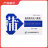 [济川药业(JUMPCAN)]  蒲地蓝消炎口服液 10ml*10支/盒 实拍图