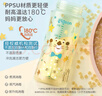 贝亲（Pigeon）PPSU双把手防胀气奶瓶330ml 绅士豹 L号奶嘴 6月+ AA223 实拍图