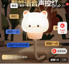 大头人（datouren）声控小夜灯智能语音灯床头卧室夜灯婴儿喂奶氛围灯控制感应小台风 实拍图